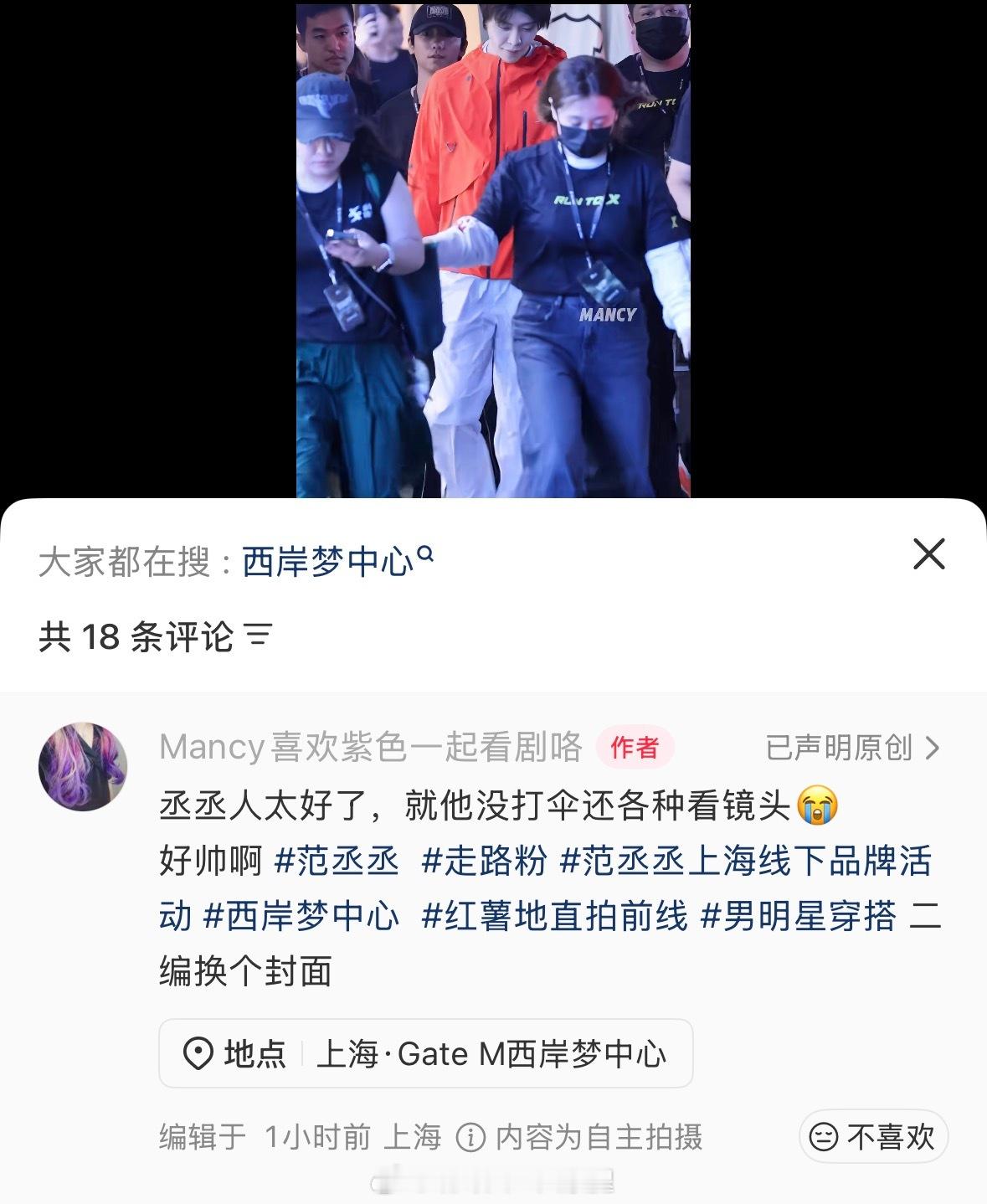 🤏🏻心软软🥹 每次线下都这样🥹（os 后面晓威哥又可以做个表情包） 