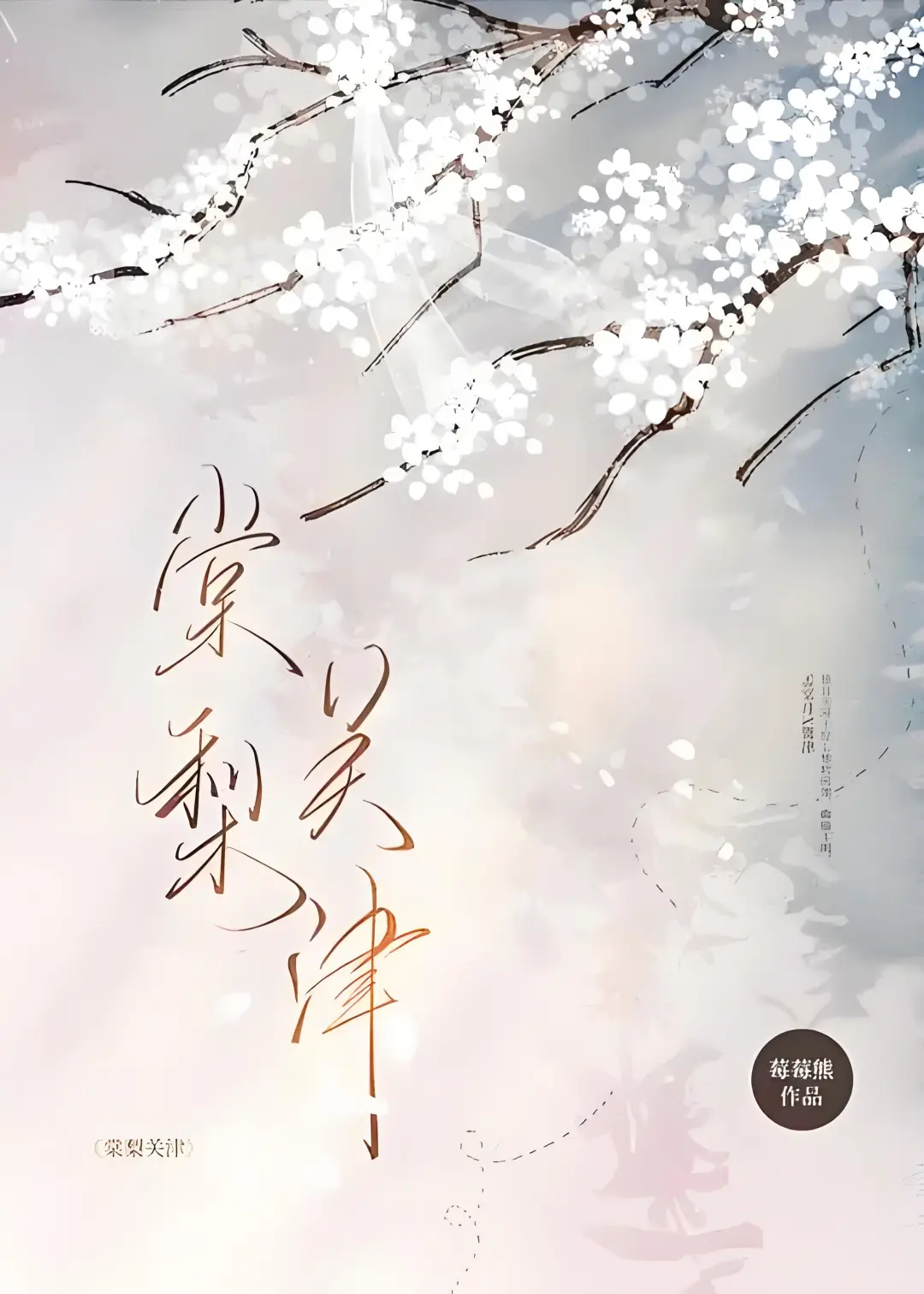 💕贺太太今天要越界吗？