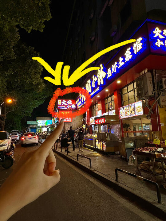 长沙）逛完橘子洲直奔这里！！真的好好吃啊！！
