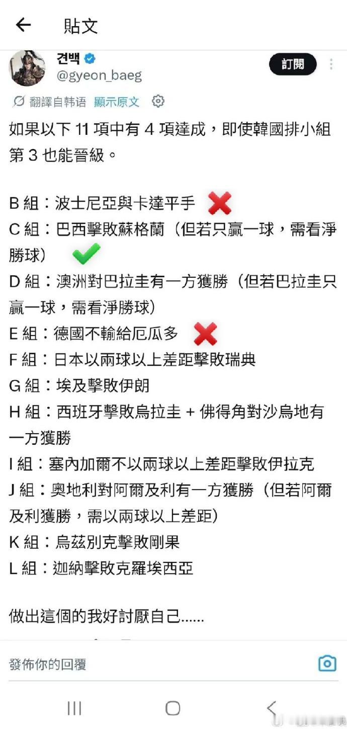厄瓜多尔vs德国德国爆冷输球坑了韩国【世界杯狂欢夜：已有15队出线+8队出局！德