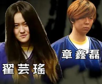 从中国到美国留学的高中生霸凌自己的同学被判13年，目前已经刑满释放进入遣返程序！