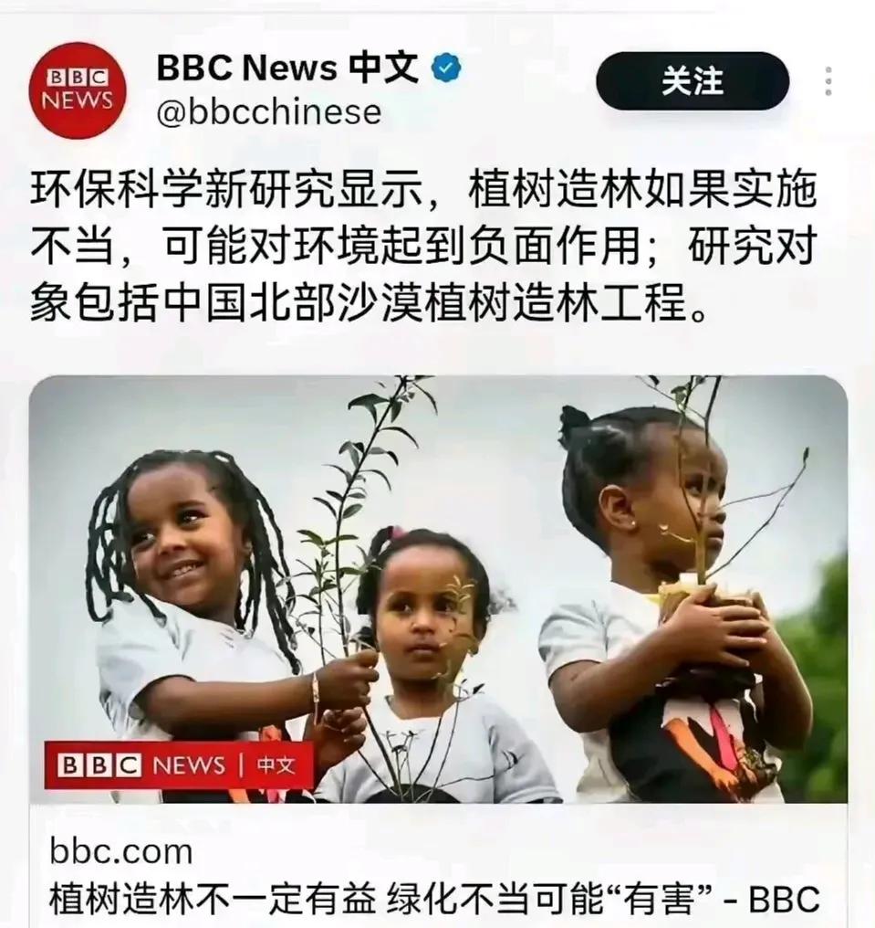 曾经说中国污染严重，中国大面积植树时又说中国破坏环境，话都是他们说，调子都是他们