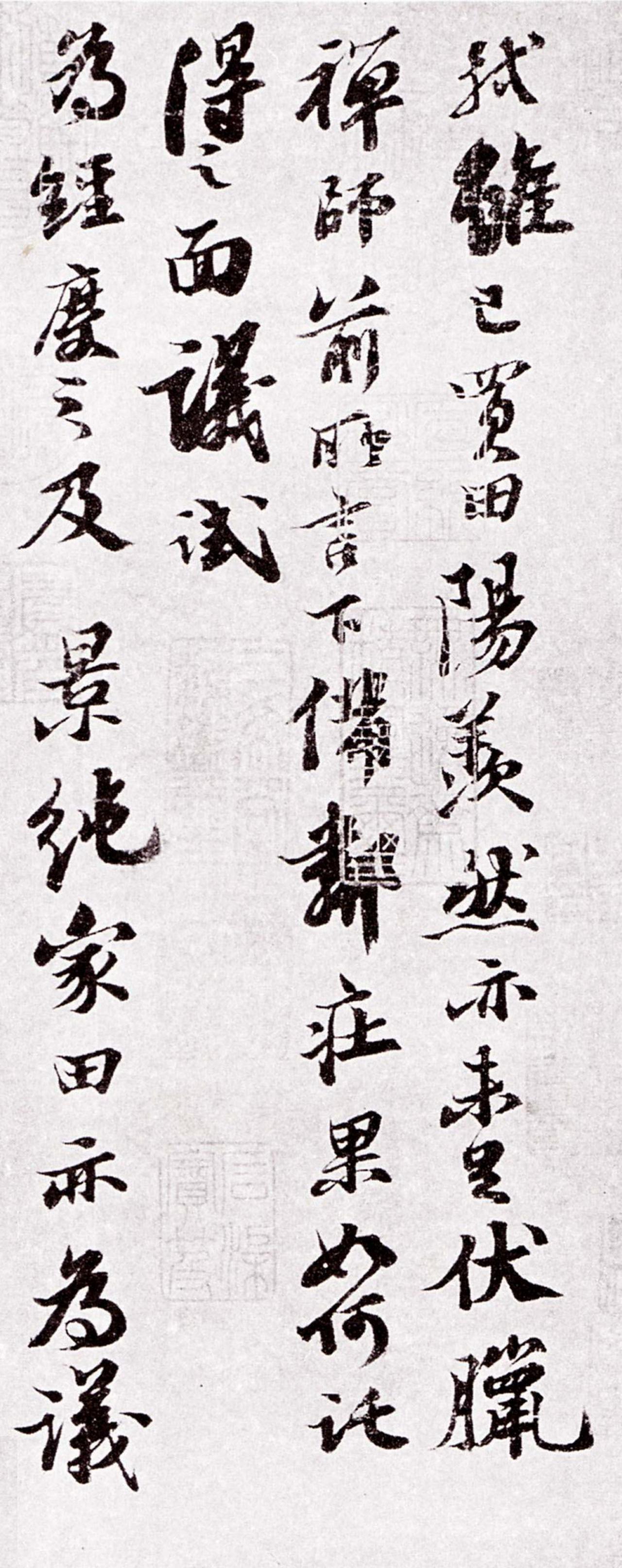 苏轼行书阳羡帖书法欣赏