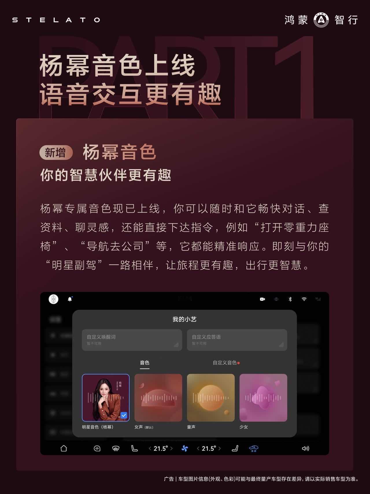 杨幂语音包上车杨幂坐上了我的副驾 含幂量拉满的出行体验谁能拒绝！享界杨幂专属语音