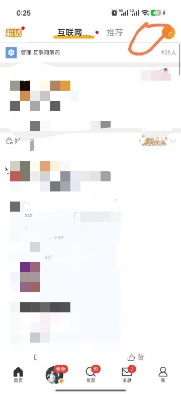 我甚至都没有这个jf入口 然后根本想不起来要做jf任务
