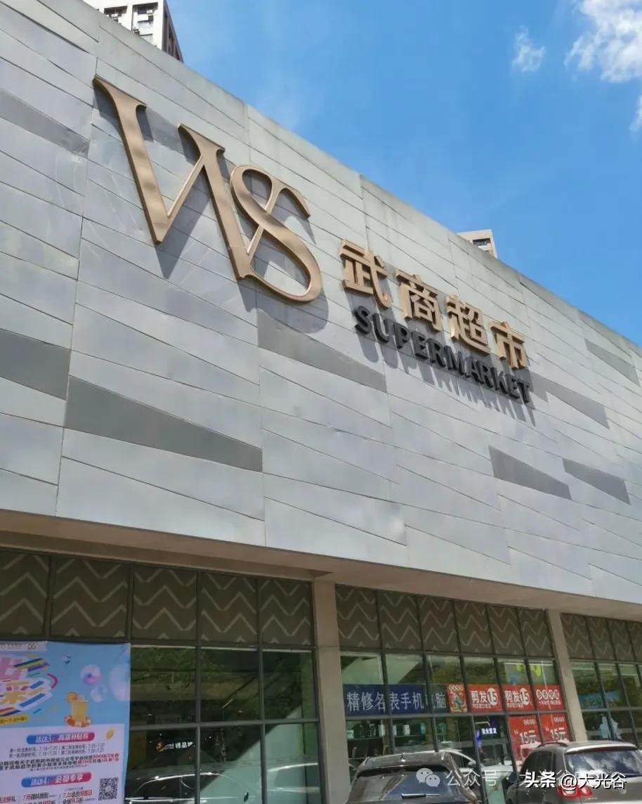 武商超市锦绣龙城店将永久闭店

位于民族新城板块的武商超市锦绣龙城店，于 8 月