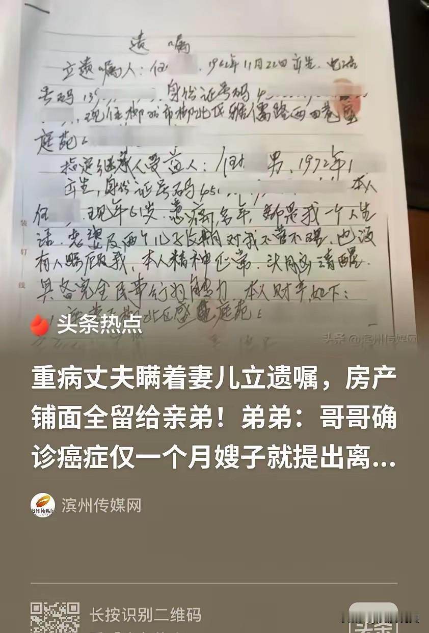 人性不可直视！广西柳州，男子被查出得了癌症，担心去世后妻子会改嫁，自己挣的钱便宜