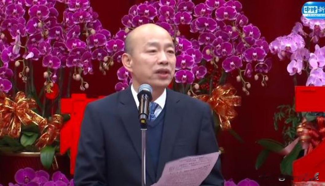议事处与“院长”室不同调？韩国瑜回应：螺丝一定要拴紧！台“立院”举办新春团拜会，