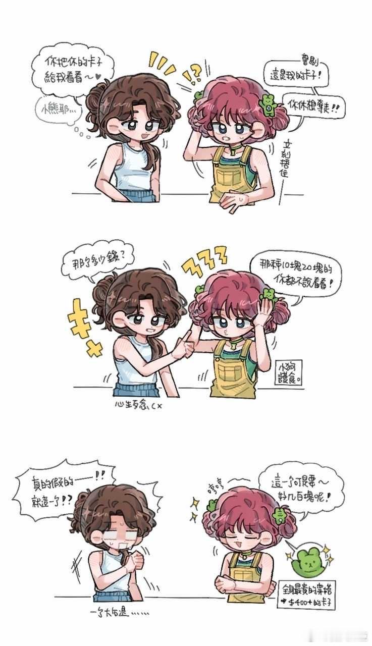 【好朋狗】不送你就完辣～～🐶 