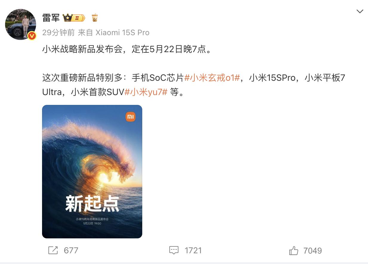 小米YU7，5月22日发布，大家觉得价格会是多少？