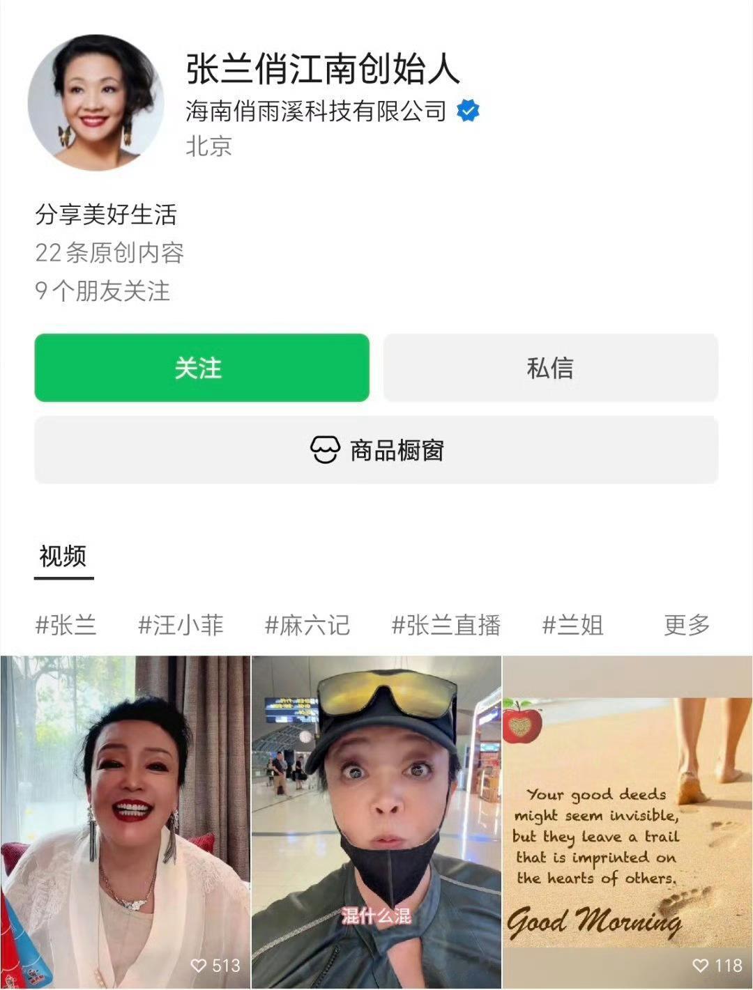 张兰这个酸辣粉是不卖不行，抖音被封禁后，立马转战微信视频号和洋抖tiktok，还