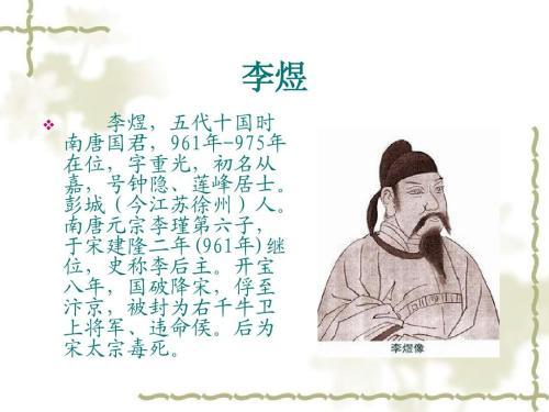 “被全网黑成‘亡国昏君’1200年，直到敦煌藏经洞挖出他亲笔批注：原来李煜不是不