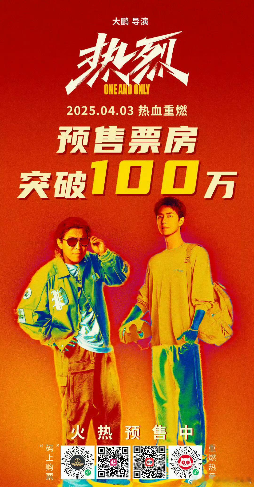 热烈预售3天了   托姐费力突破100万[二哈] ​​​