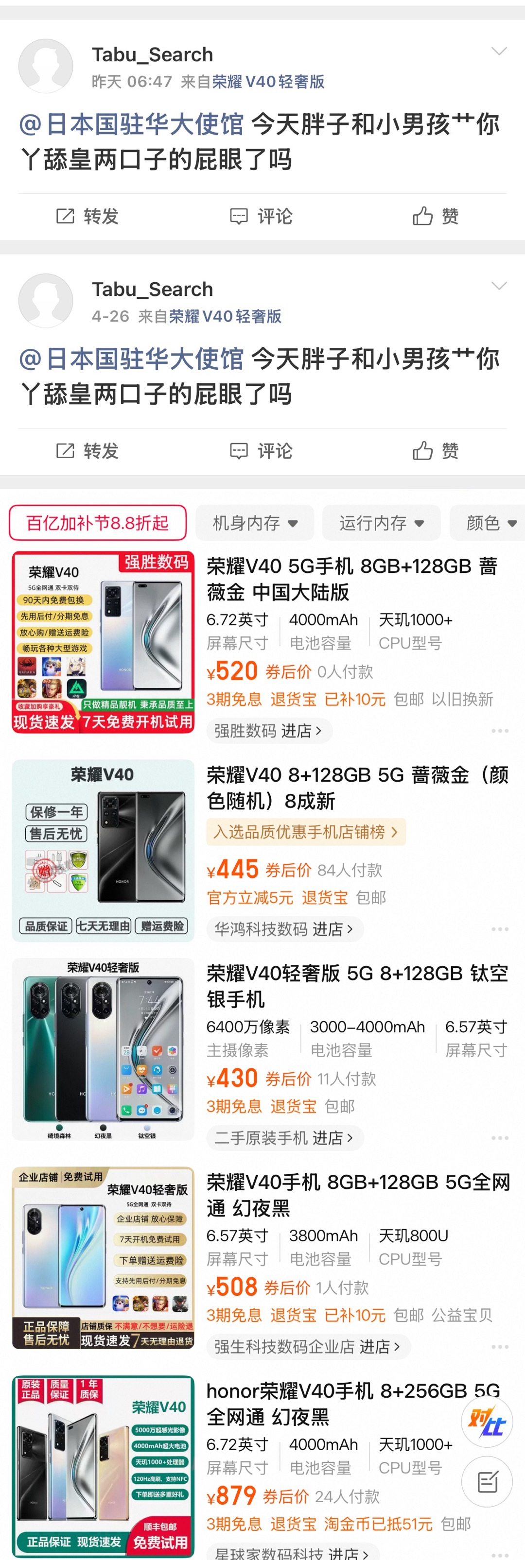 每天认识一款百元机 网页链接