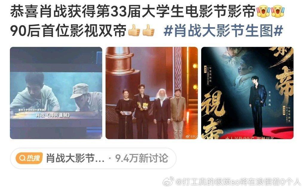 笑得影视双帝，视不会是自封的野鸡奖白玉兰几个“前哨奖”某个之一吧（已知还不是“总