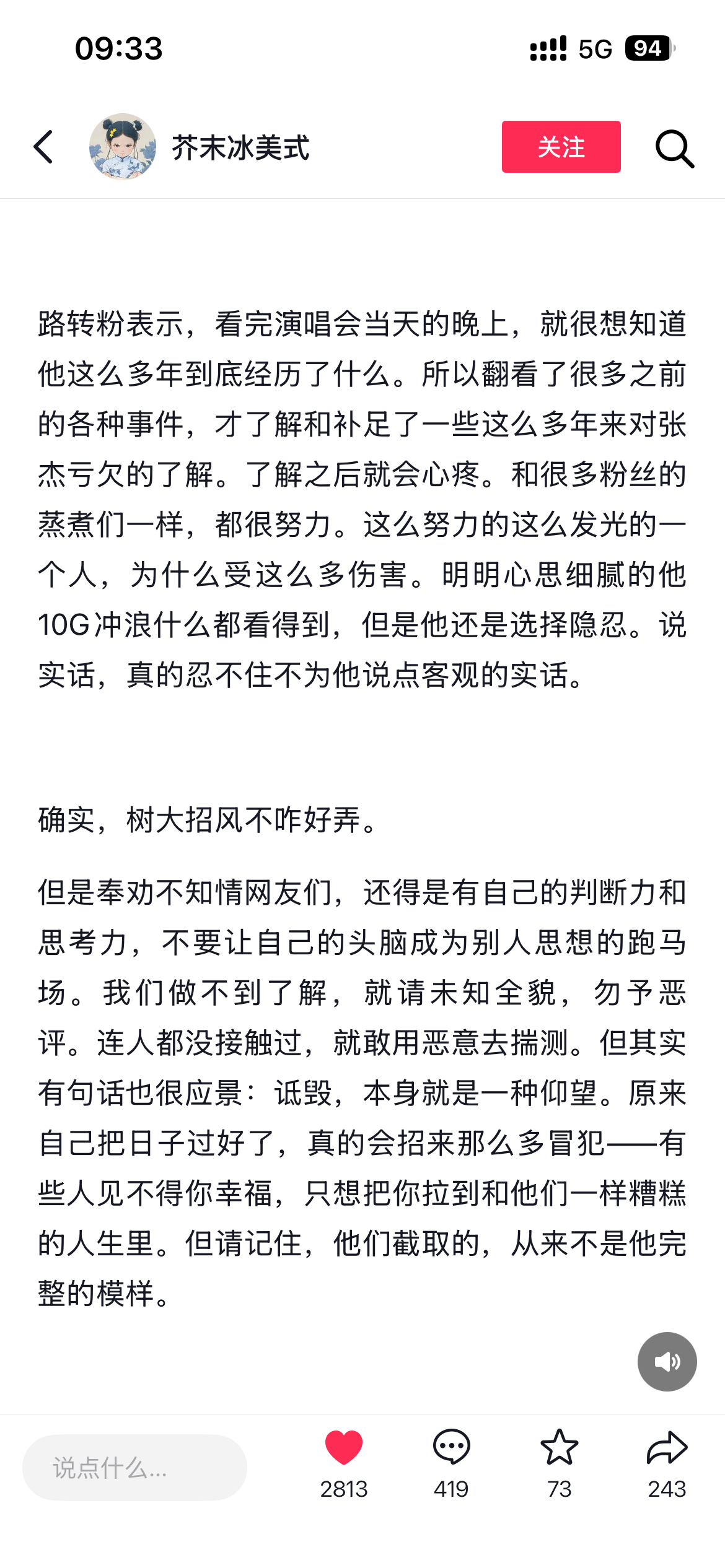 在抖看到这个被虐到了小姐姐写得我心软软