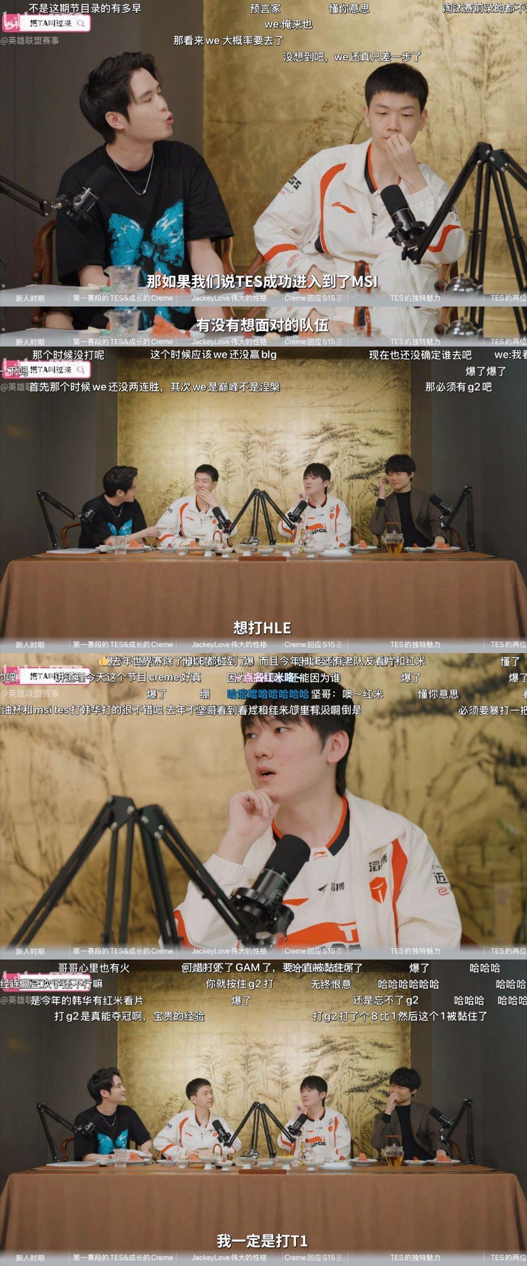 《把TA叫过来》B站独播，小奶油被问MSI想打谁，直接点名HLE，眼里那团火藏不
