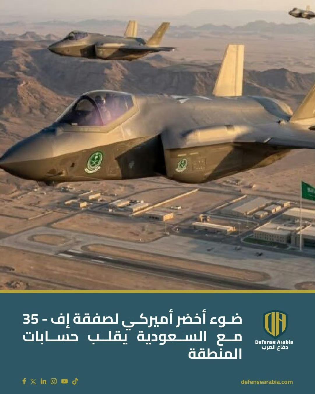 美国拟向沙特出售 48 架 F-35A 战机，总额 243 亿美元；国会 30 