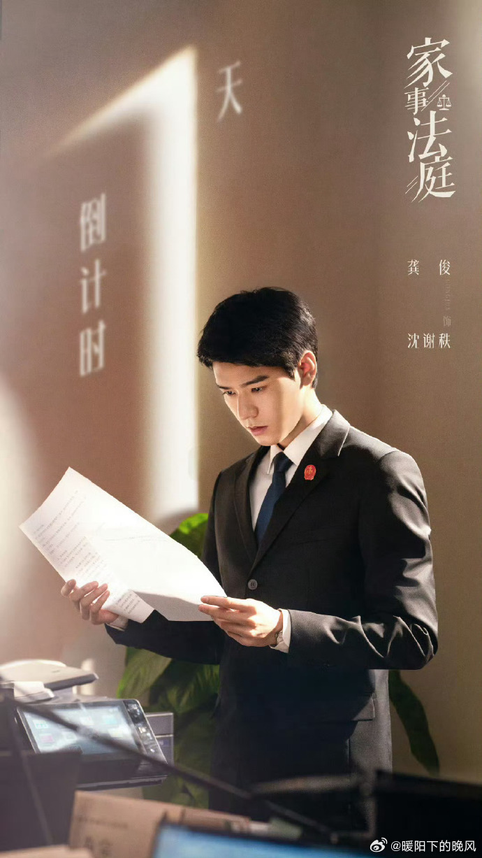 龚俊任敏破杯子名场面啊家人们😆，《家事法庭》龚俊任敏的冤家路窄式开局也太好笑了