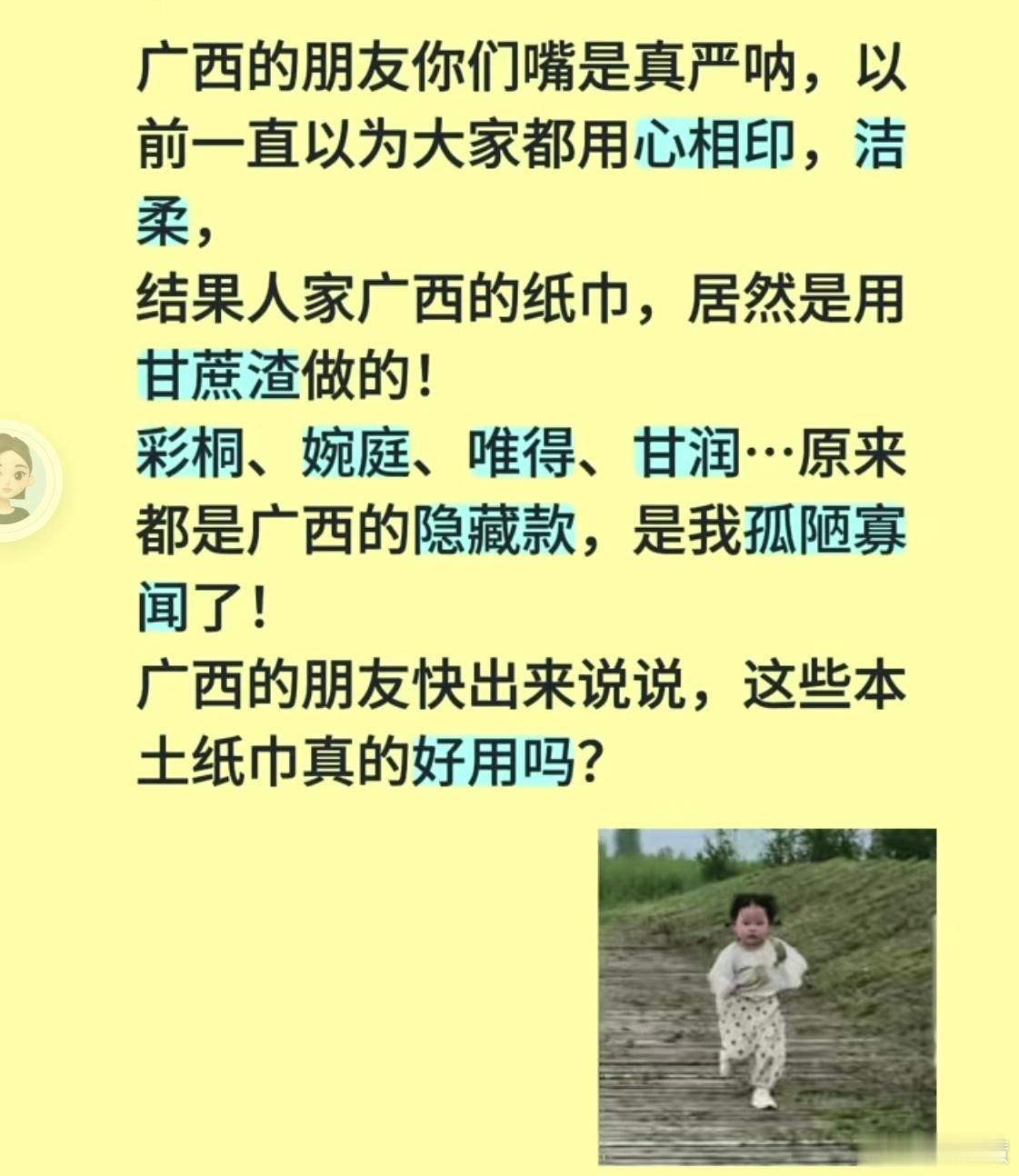 真的假的？广西的朋友出来说一下？ 