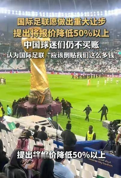 现世报火速降临！国际足联前脚刚在官网剔除中文歧视中国用户，紧接着又拿天价转播版权