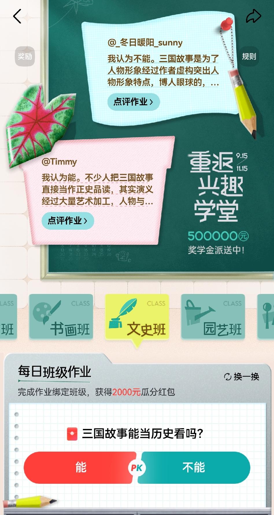 @豆包 帮我点评