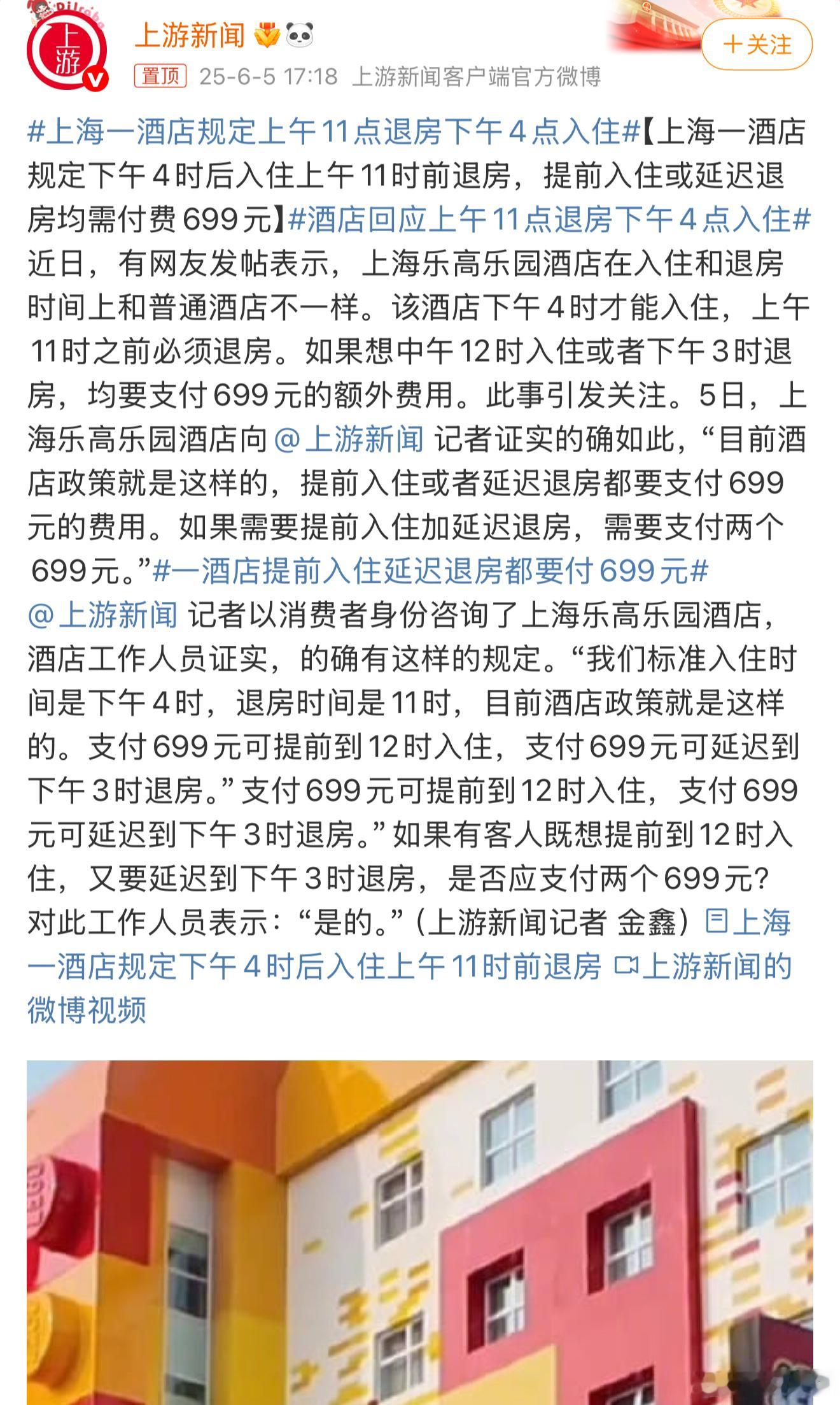 酒店回应上午11点退房下午4点入住这种服务，遇到这样的酒店咱都是直接走人，又不是