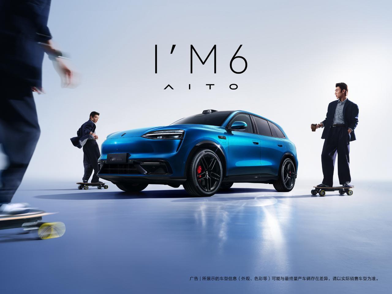 欣赏一下，问界M6。定位预计介于问界M5和问界M7之间，预计售价为25万级别，补