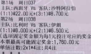 风哥世界杯风向：🚩037 世界杯 西班牙vs沙特阿拉伯风向：让负让平 温度：1