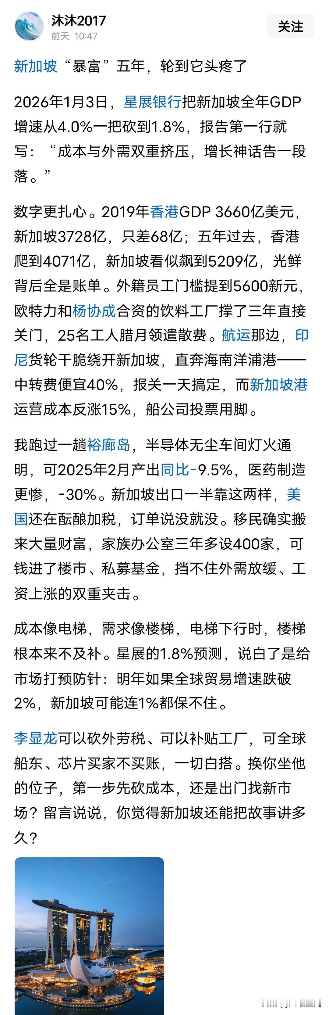 新加坡从2020年到2025年暴富了5年，主要就是吃内地和香港的资金流过去，坡县