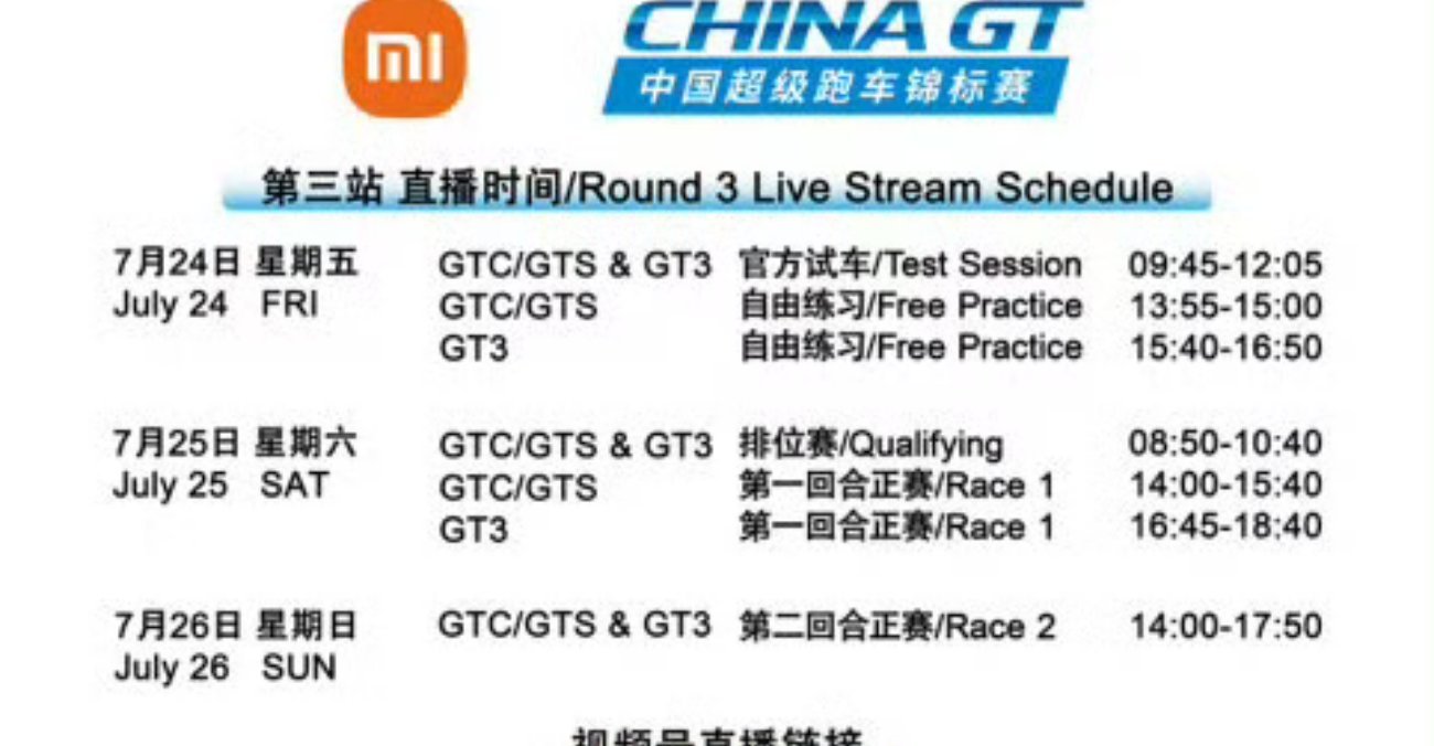 正式比赛是周六和周日，周五不算是吧？日子嘛，倒是蛮好的。丙午 乙未己亥，庚子，辛