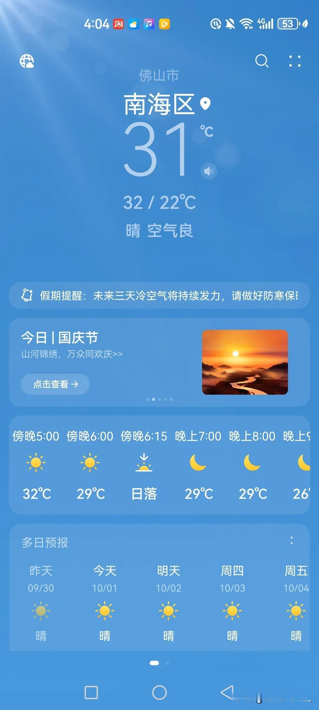北方2024年的第一场雪已经下了，这几天在新闻里都看到他们已经穿起了棉袄，羽绒服