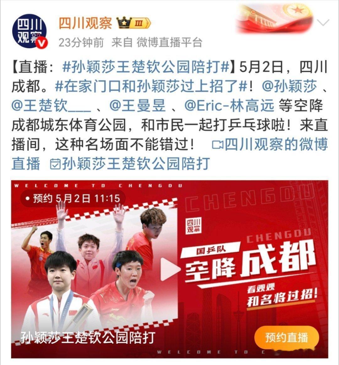 还有直播？？？ 王励勤强调国乒是一个集体 ​​​