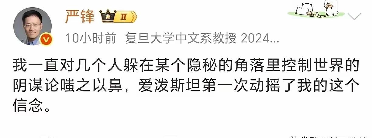 300万页“爱泼斯坦档案”一公开，导致公知大V道心崩塌，赶忙着连夜删帖，头像统一
