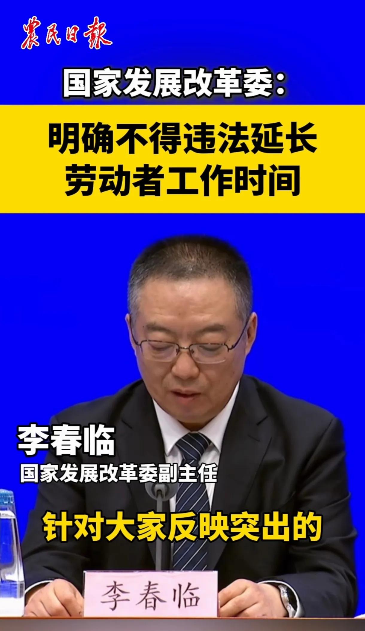 为何国家最近开始重视解决“加班文化”痛点问题了，这是我们好多年来头一回。
其实回