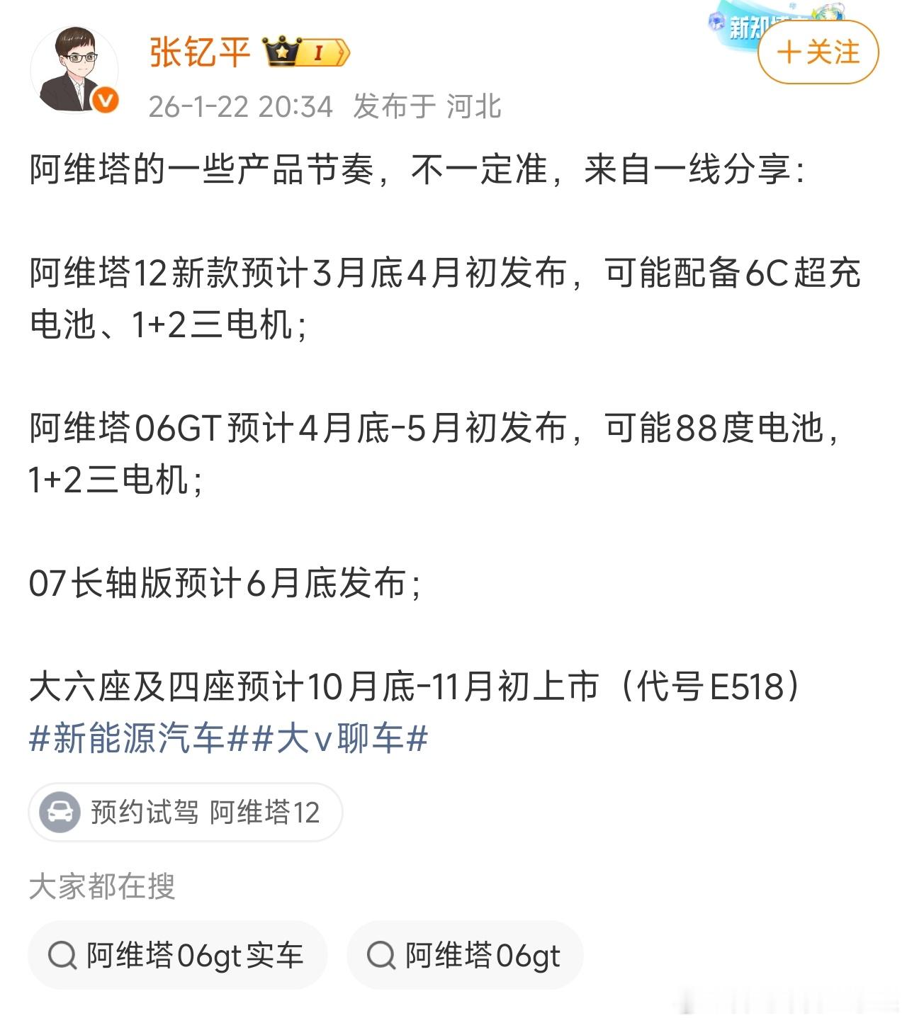新央企新豪华阿维塔大v聊车我和汽车的日常 这张图里有些东西是对的有些东西不太对大