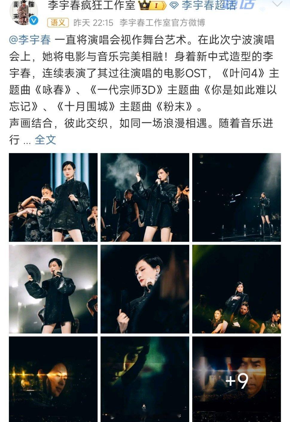 #李宇春连唱三首电影ost# 李宇春在演唱会上连唱三首电影ost，我直接梦回啊#