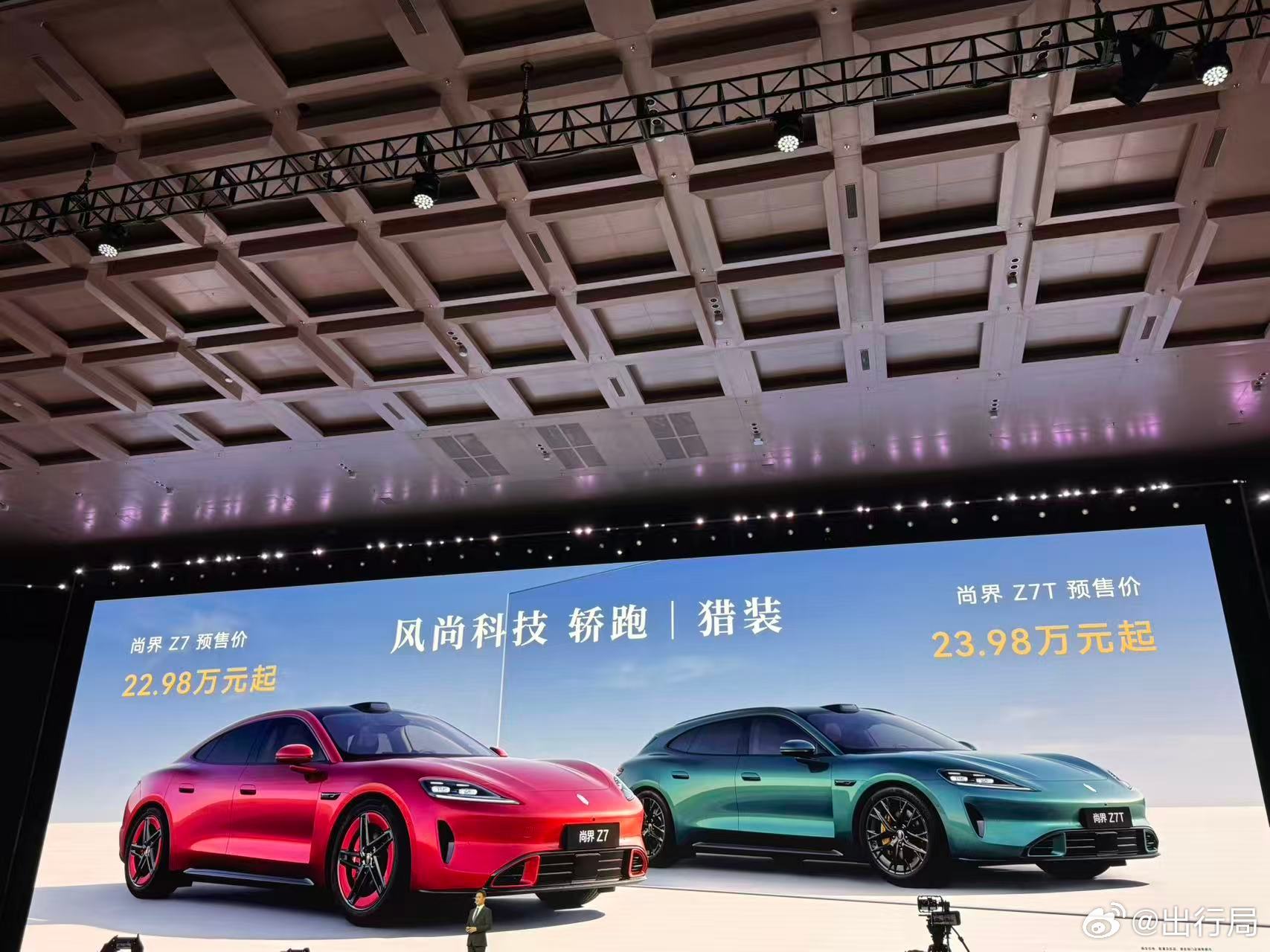 尚界Z7/Z7T预计正式价格可能在20万出头，算不算惊喜？ 对了，其实尚界这次用