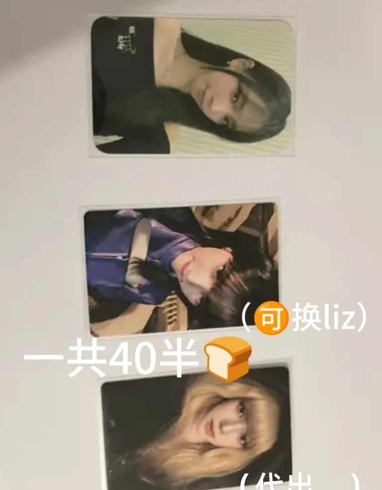 开除掉一些优秀员工（代出）
dy：72077500959
出卡kpop
图上的标