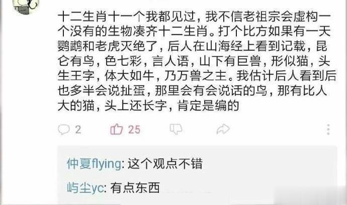 所以，不要低估老祖宗的智慧[喵喵] ​​​