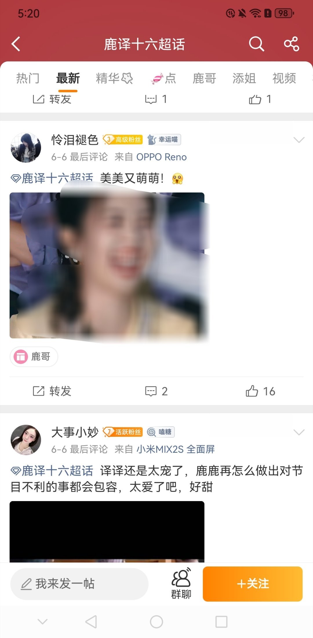 网页链接】（请勿点开加热❌ 请勿评论发帖❌）该超话属于饭圈对立恶意建立的黑超，全