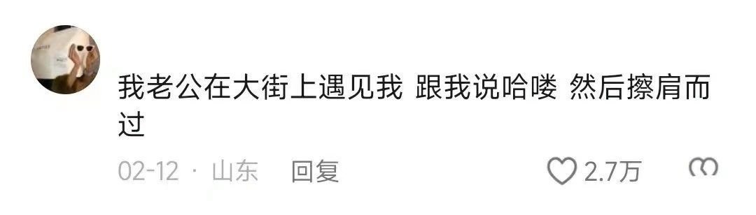 见过夫妻不和的，没见过夫妻不熟的[doge]#我的春日狂欢日记# ​​​