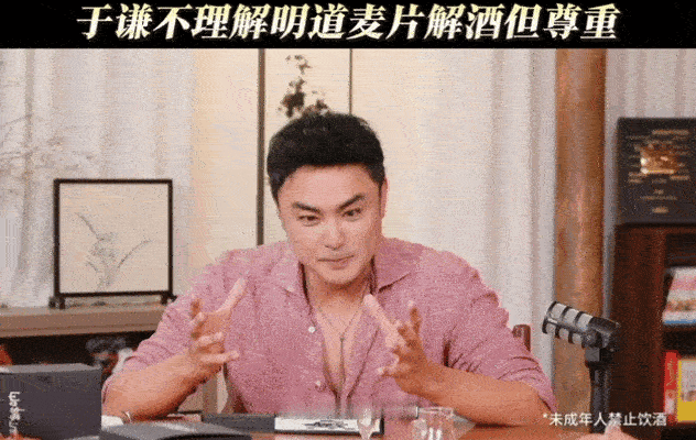 于谦不理解明道麦片解酒但尊重 明道分享个人生活小癖好，奇特的解酒吃法让于谦倍感新