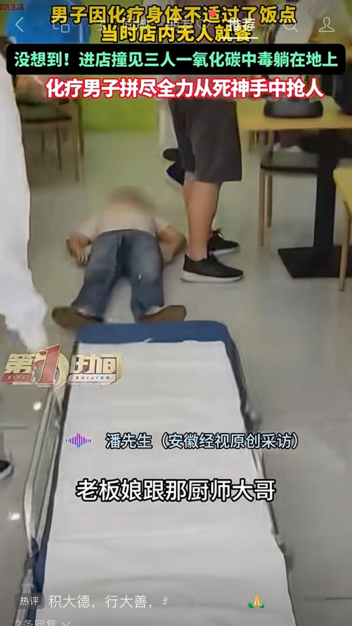 看哭了！明明自己也是需要被照顾的人，却成了别人的救命恩人，积大德者必受天佑！
