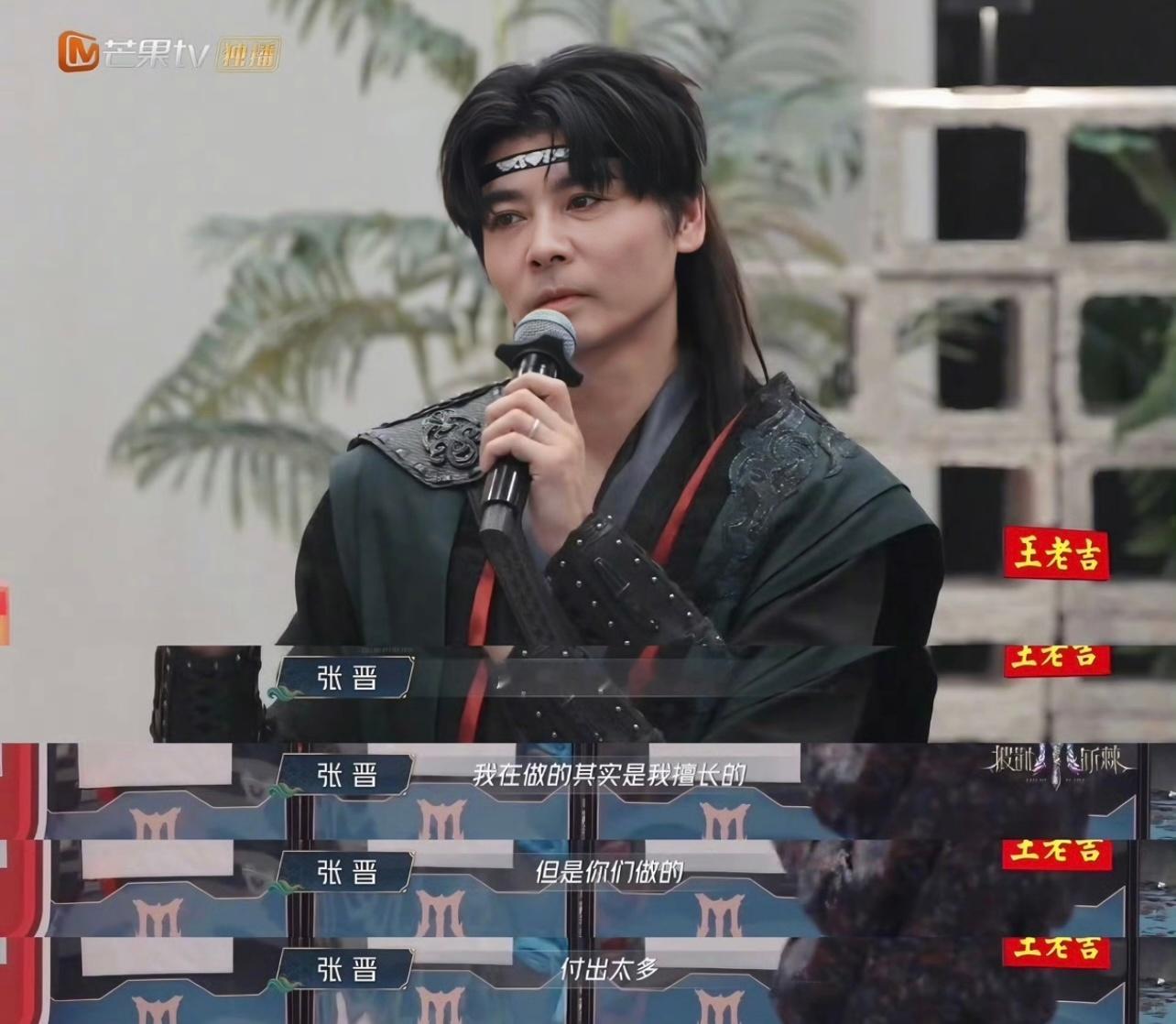 张晋组得第一感谢晋武门 难怪《人间惊鸿客》舞台那么成功，晋武门每个人的都很努力，