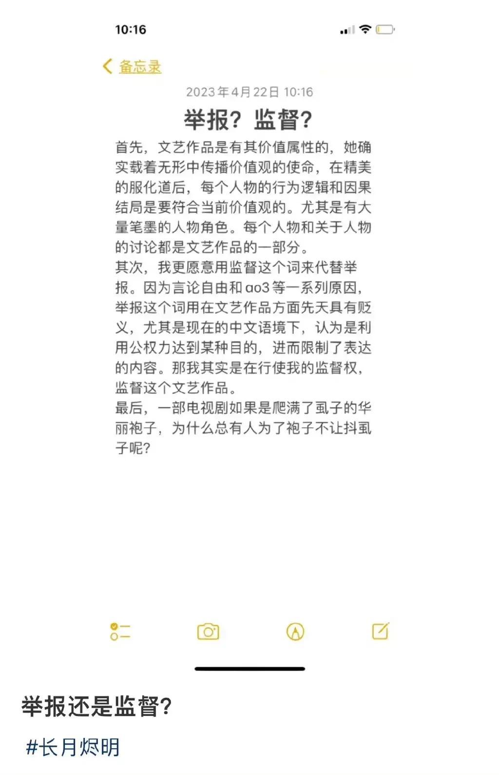 长月烬明的火爆似乎让不少人眼红了，可不，现在居然被举报了！！！

看到举报理由我
