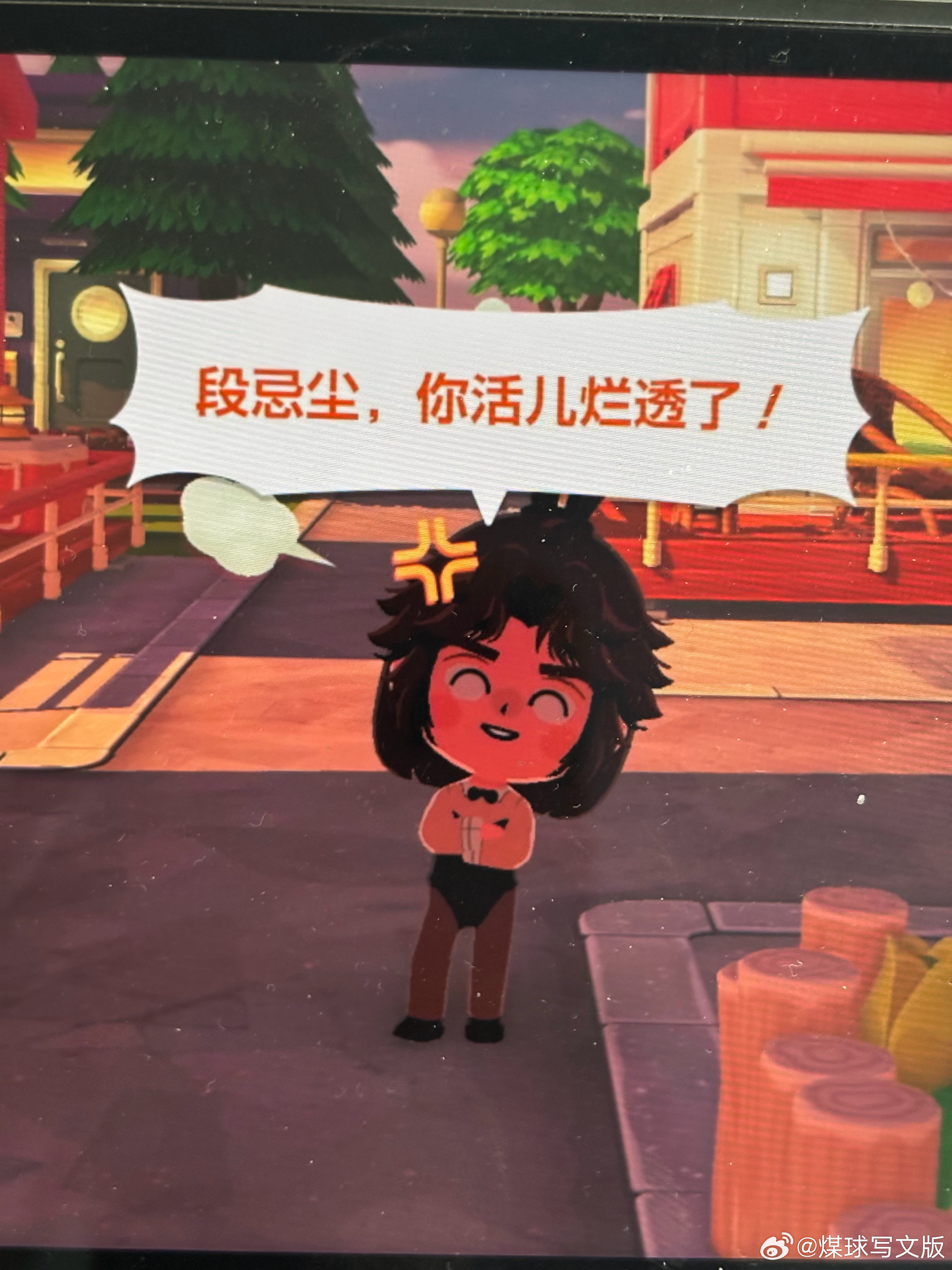 一回家……emmm……