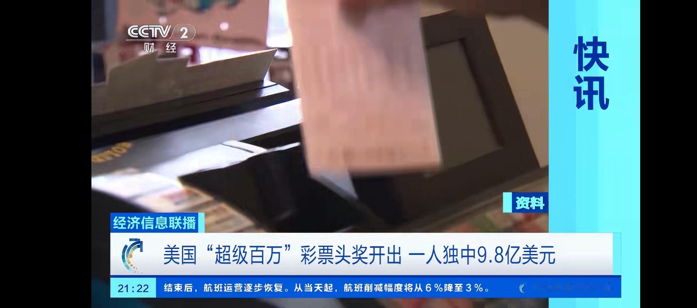 总奖金9.8亿美元，这么大奖总觉得不那么真实，但是确认了一下它又确实是真的。 