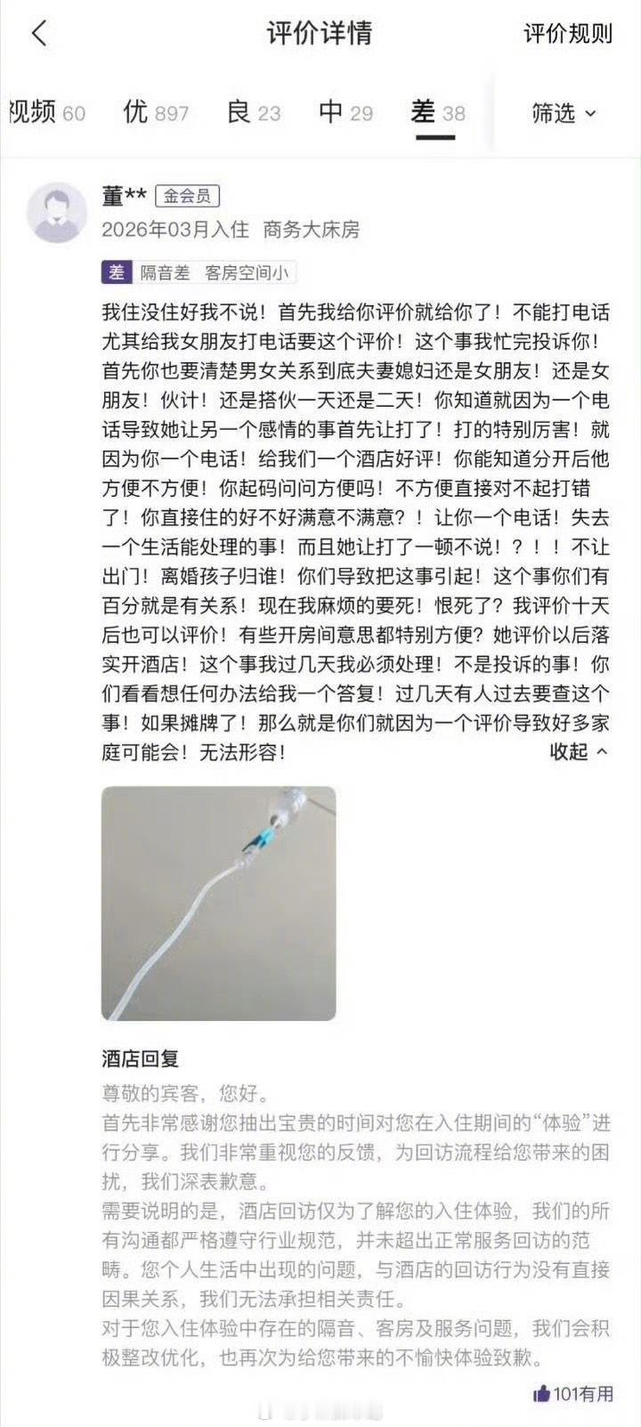 【酒店回访电话暴露开房致女子离婚】出轨被曝光离婚，反倒怪酒店回访？自己不守婚姻底