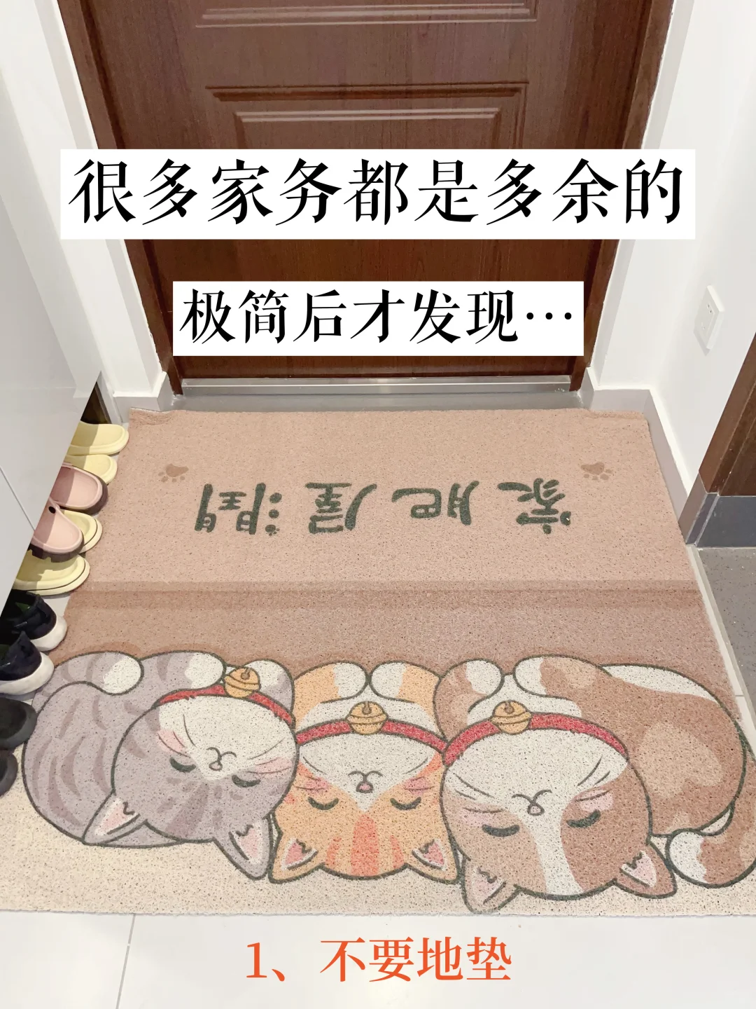 精简后才发现：很多家务都是多余的……